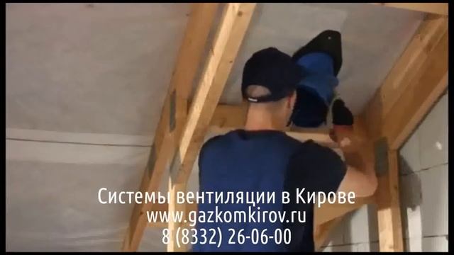 Монтаж вентиляции кровли киров