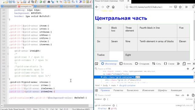 Web 1.7 - Grid контейнеры в CSS. Полное руководство по GRID стилям