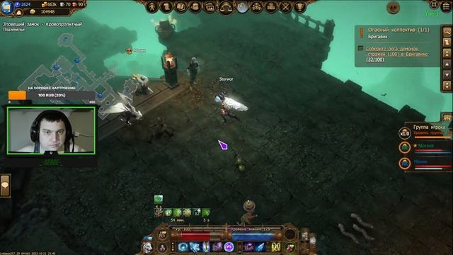 DSO Drakensang Online фарм камней ПЕРМЬ смотреть онлайн