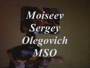 Каждый день Moiseev Sergey Olegovich MSO