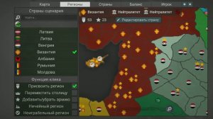 Играю в Our Empire Remake (1Часть)