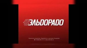 запрещённые рекламы Эльдорадо. открывай сука Новый год.