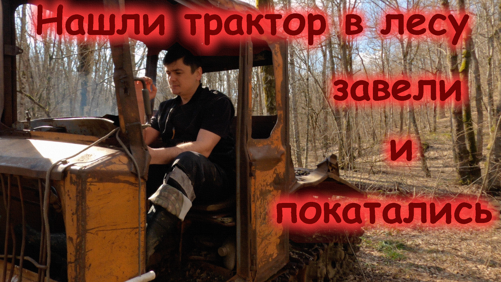 В гости к Сычёвым (13-15.02.22)