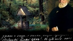 Иван Сергеевич Тургенев. "Русский язык"