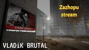 Расслабляюсь во VLADiK BRUTAL