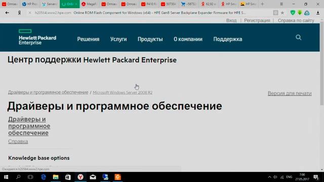 HP Smart Array p410 контроллер SAS SATA разгон дисков обновление прошивки смотреть онлайн