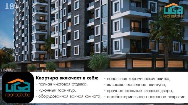 Квартиры в Махмутларе по доступной цене. Комплекс в Алании на этапе строительства. Liga Real Estate