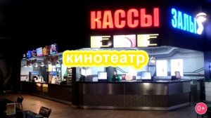 Развлечения в Космик Сергиев-Посад