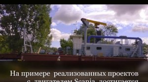 Дизель генератор для земснаряда