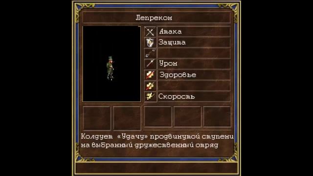 HotA: Предположение и разбор Лепрекона смотреть онлайн