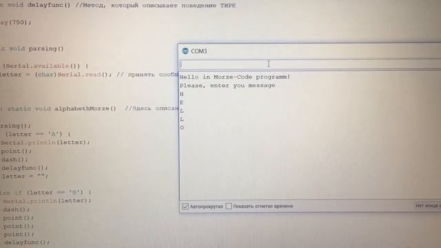 Arduino кодер азбуки Морзе
