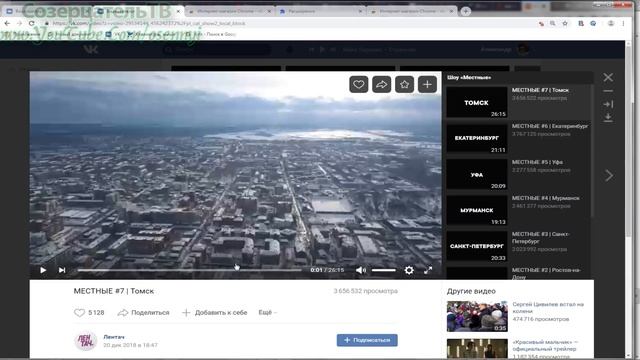 Как скачать и сохранить видео из ВК на компьютер смотреть онлайн