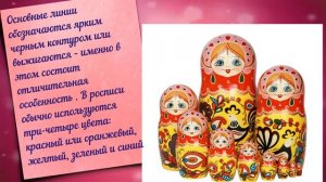Познавательный видеоролик для детей "Жила была матрёшка"