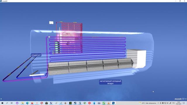 Принцип работы Кондиционера Воздуха. Mozaik Education 3D смотреть онлайн