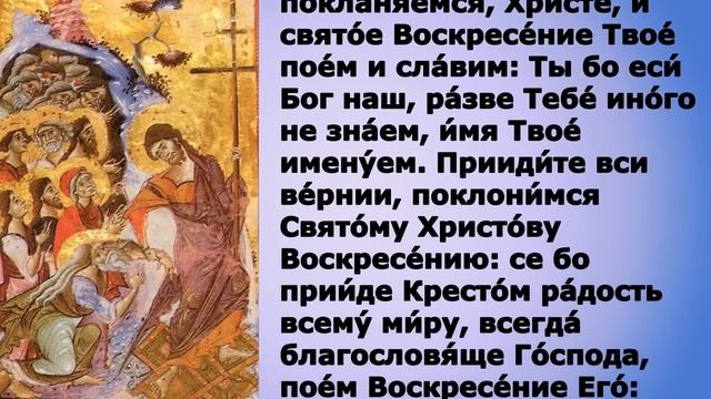 Евангелие Иисусова молитва и исповедь вечер 27 апреля 2022 года смотреть онлайн