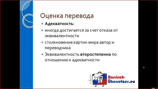 Курс художественный перевод 3 лекция смотреть онлайн