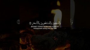 АбдурРахман ар-Рушуд | Сура 3 Али Имран | Красивое чтение Корана