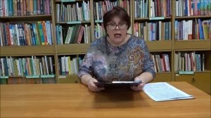 Громкое чтение повести В. Ледерман "Василькин Д. Седьмой отряд".