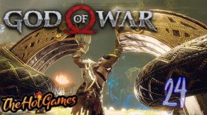 ТАЙНАЯ КОМНАТА ТЮРА ► God of War (2018) прохождение #24