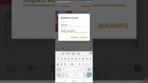 Как сделать ссылку на WhatsApp с Одноклассников