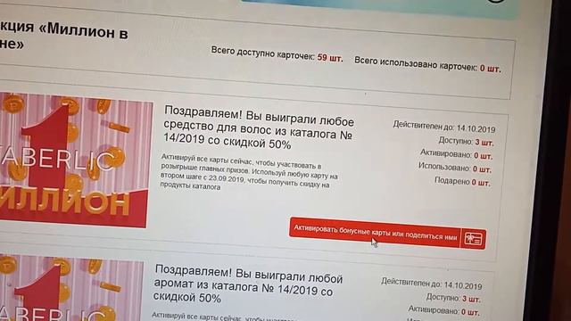 Как активировать бонусные карты смотреть онлайн