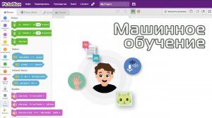 19. Учим робота Кварки понимать голосовые команды с Pictoblox