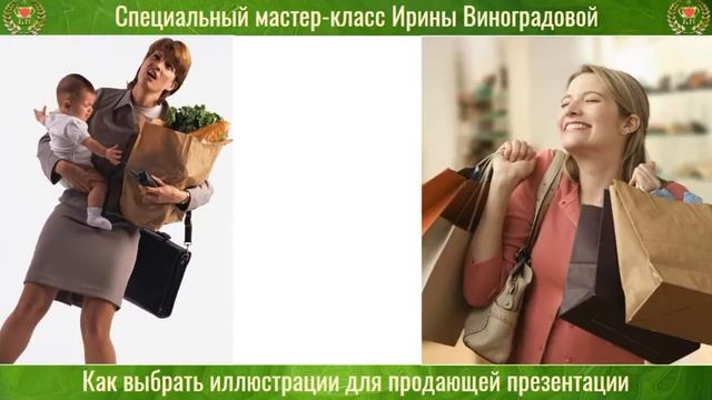 Совет №5  Используйте эмоциональные иллюстрации