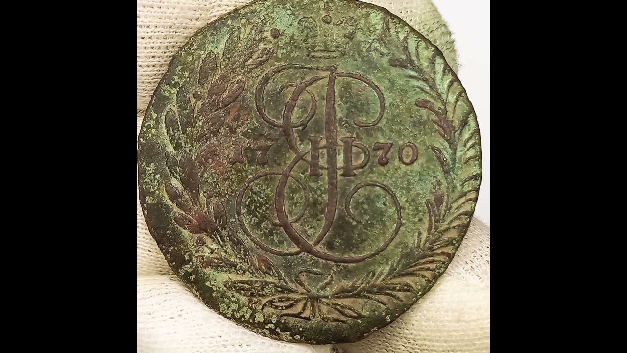 2 копейки 1770 года. Екатерина 2.