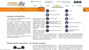 SRL 16-2 CR (EASTEC) Греющий Кабел