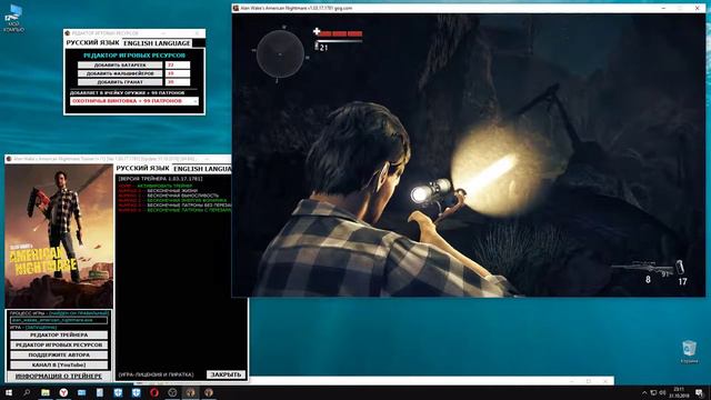 Alan Wake's American Trainer (+10) [Ver 1.03.17.1781] [Update 31.10.2018] [64 Bit] {Baracuda} смотреть онлайн