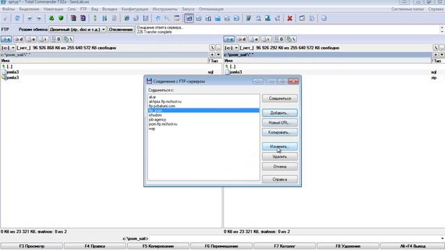как перенести сайт на хостинг смотреть онлайн
