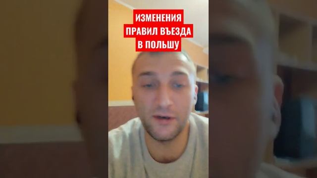 Консульство Польши во Львове изменило правила оформления визы в Польшу 2022 #польша #граница #виза