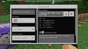 НОВЫЙ ВИД Камеры с КОМАНДОЙ /camera в Майнкрафт ПЕ (Бедрок) - Обновление Minecraft