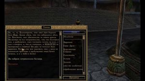 Morrowind 39 Квест Идиот Амулет Гаэнора