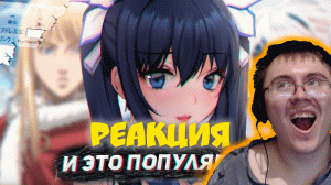 БОМБИТ ОТ НОВЫХ АНИМЕ ( Hiiki Omori ) | Реакция