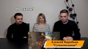 НЕМЦЫ СЛУШАЮТ РУССКУЮ МУЗЫКУ 3 ("КОЛЬЩИК" ЛЕНИНГРАД, ОТАВА Ё, МАКС КОРЖ, АЛЕКСЕЙ ВОРОБЬЕВ)