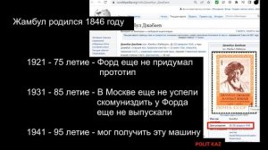 Джамбул Джабаев - писал ленинградцам из теплой  и удобной машины