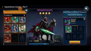 Era of Magic Wars. Призыв одного героя.