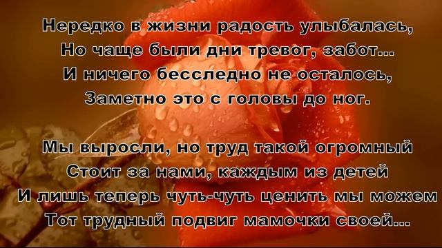 Для мамочки. Елена Ваймер смотреть онлайн