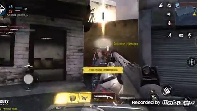 Играю в кал оф дюти чёткая игра😎😏 смотреть онлайн