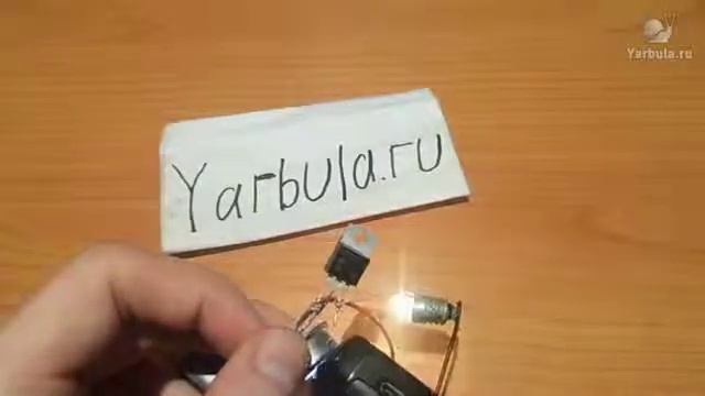 Как при помощи света менять яркость лампочки смотреть онлайн