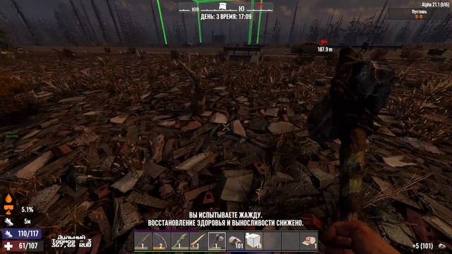 7 Days to Die - 21A - Пытаемся выжить в пустоши 4