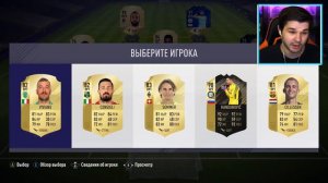 ФУТ ДРАФТ ИЗ ЛЕТНИХ ТРАНСФЕРОВ | FUT DRAFT FIFA 18