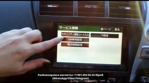 ECR Код магнитолы NHBA-X62G, Пароль магнитолы