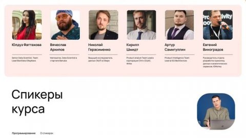 Data Science с чего начать? Интенсив по Data Science