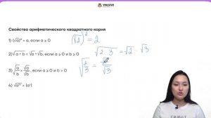 Алгебра 8 класс | Все темы | Умскул | Средняя школа