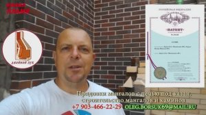 Расчет опалубки под арку на мангал сделать просто Раскладка кирпичей на опалубку без раствора