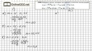 Задание №1088 - Математика 5 класс (Мерзляк А.Г., Полонский В.Б., Якир М.С)