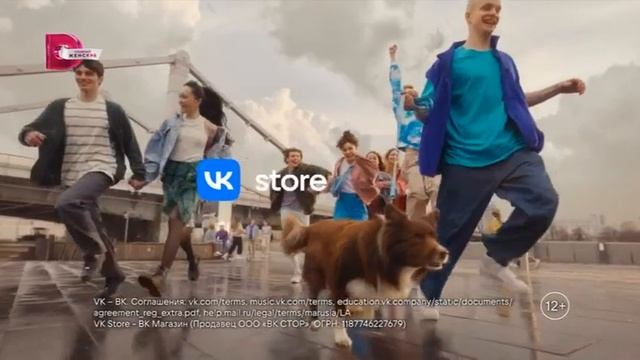 Рекламный блок, анонс (Домашний, 08.06.2023) #2 смотреть онлайн