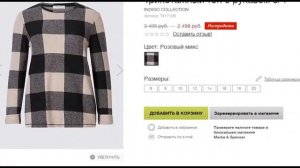 Распродажа Британской брендовой одежды в интернет-магазине Marks & Spencer